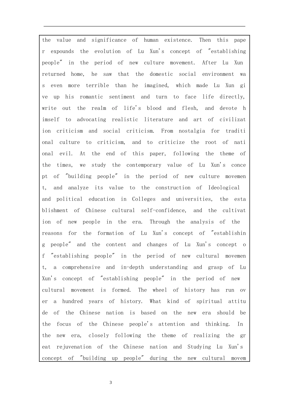 新文化运动时期鲁迅的“立人”观毕业论文_第3页