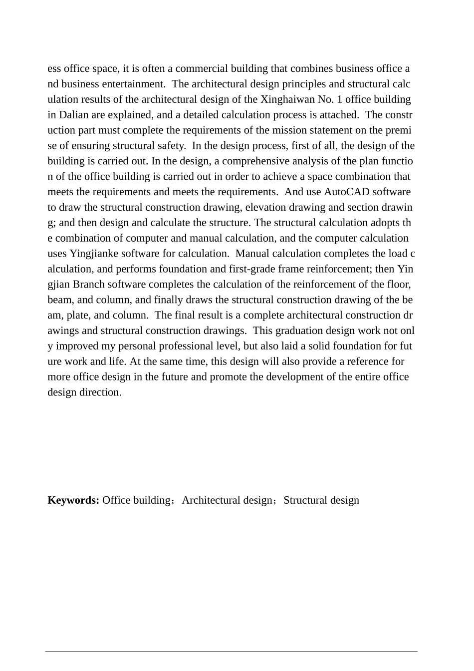 土木工程专业 大连市星海湾一号写字楼建筑结构设计_第2页