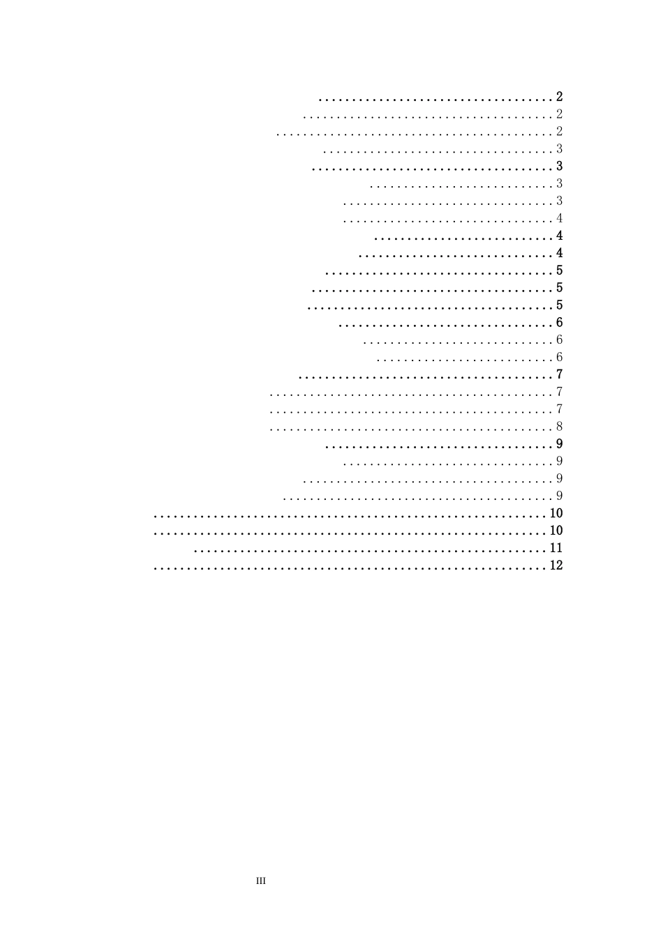 小学低年级班级文化建设策略研究论文定稿修改_第3页