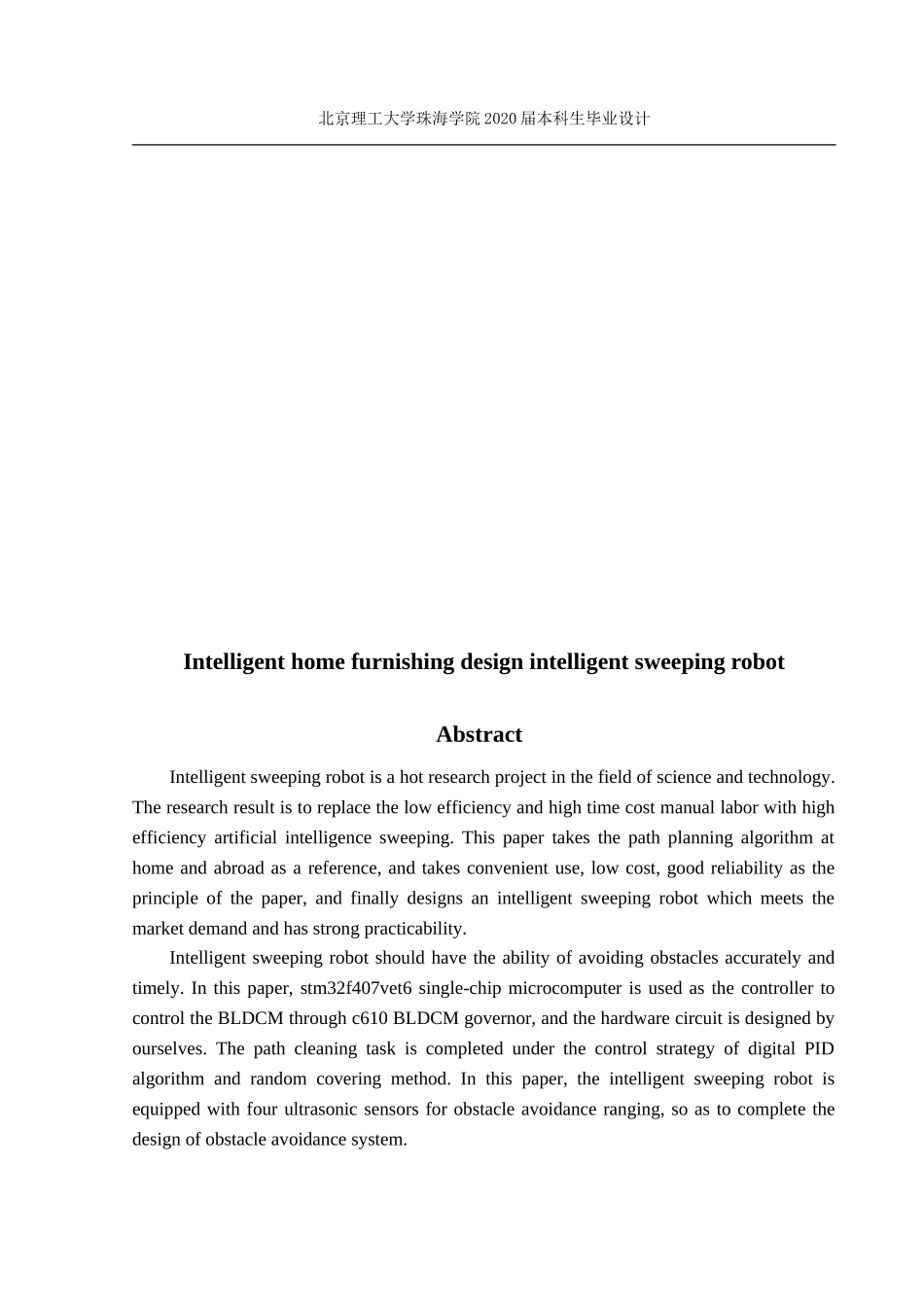 智能家居设计智能扫地机器人_第2页