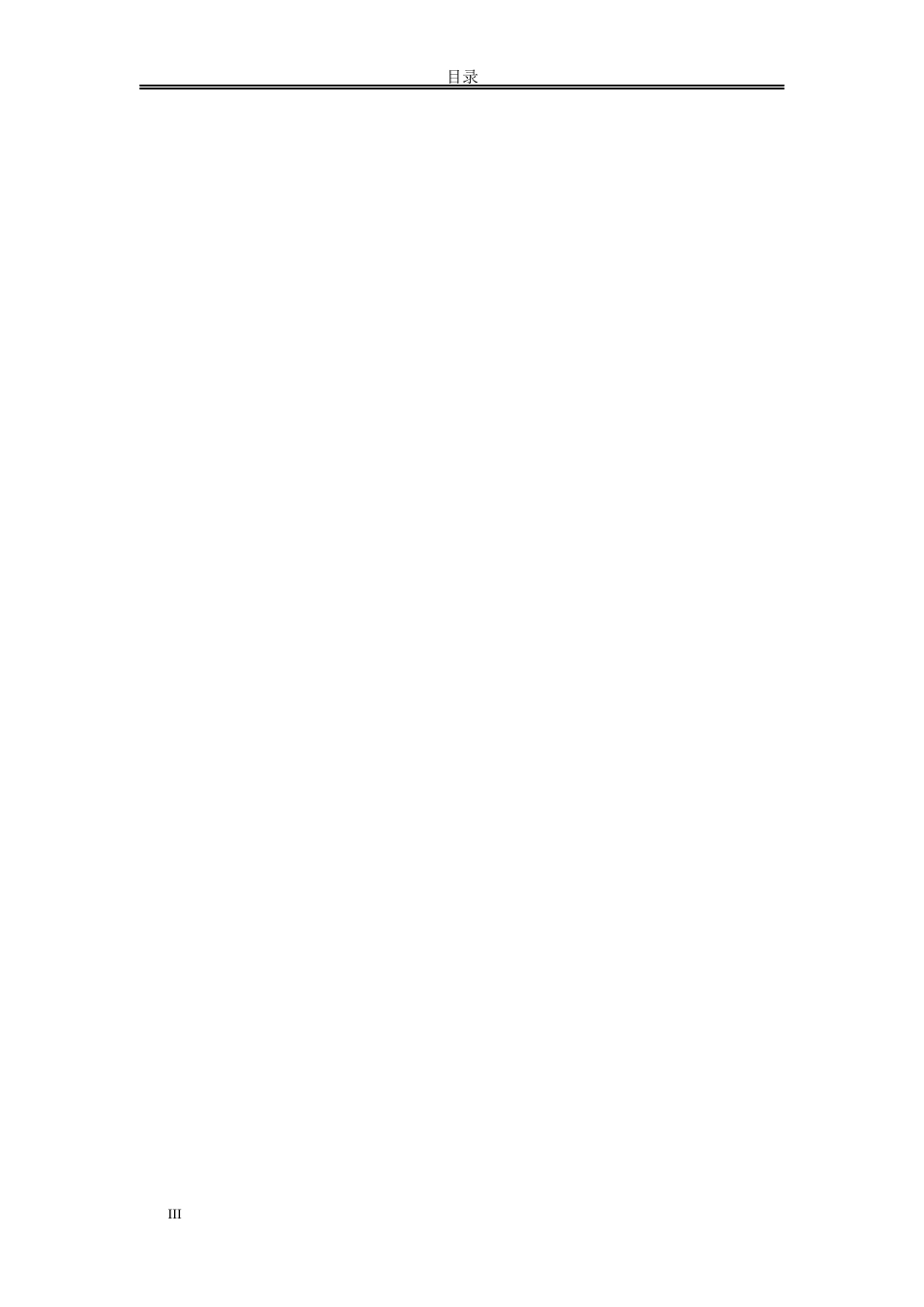 西安养老护理人才培养政策执行中的问题_第3页