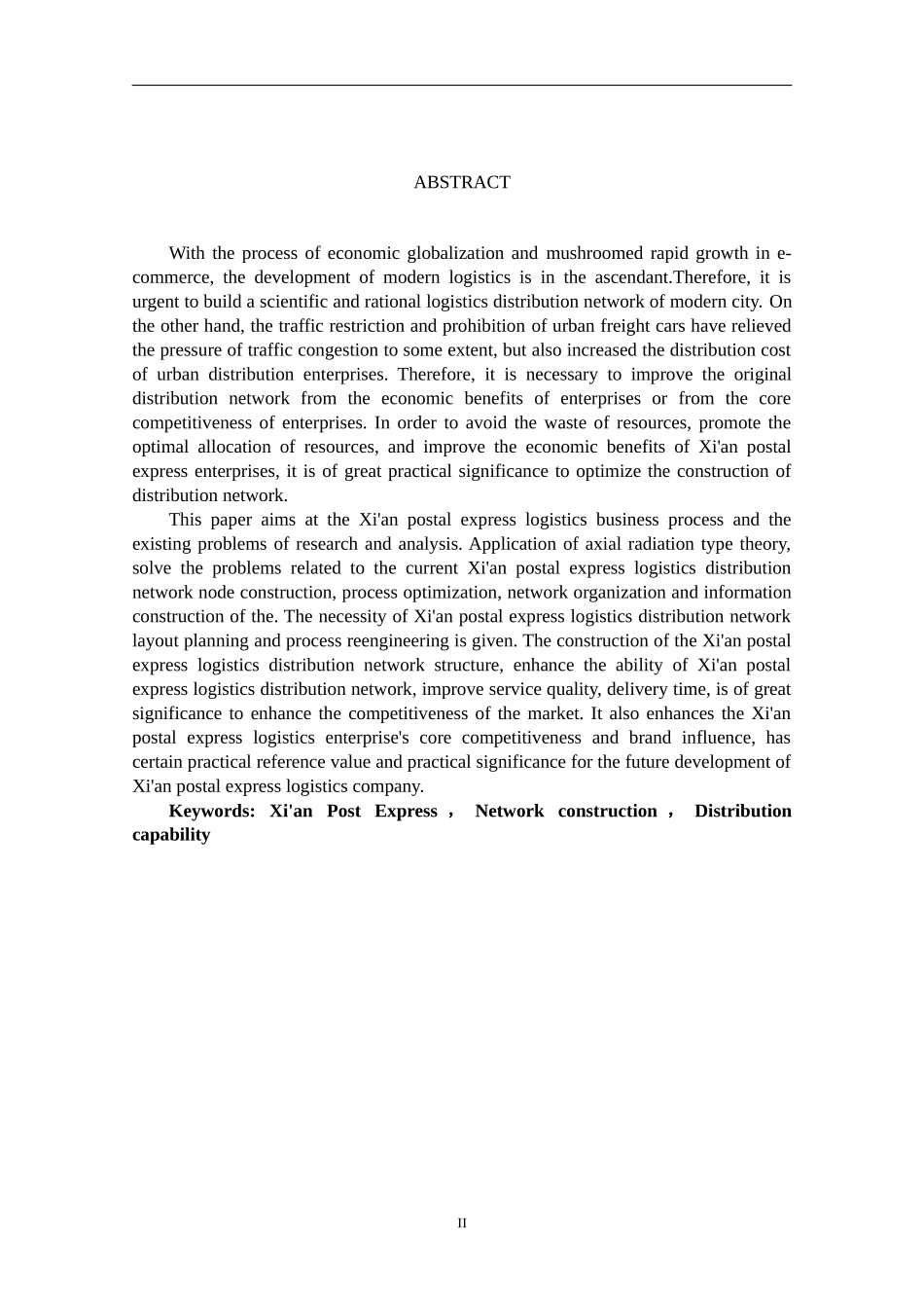 西安邮政速递网络构建配送能力分析研究  电子商务专业_第2页