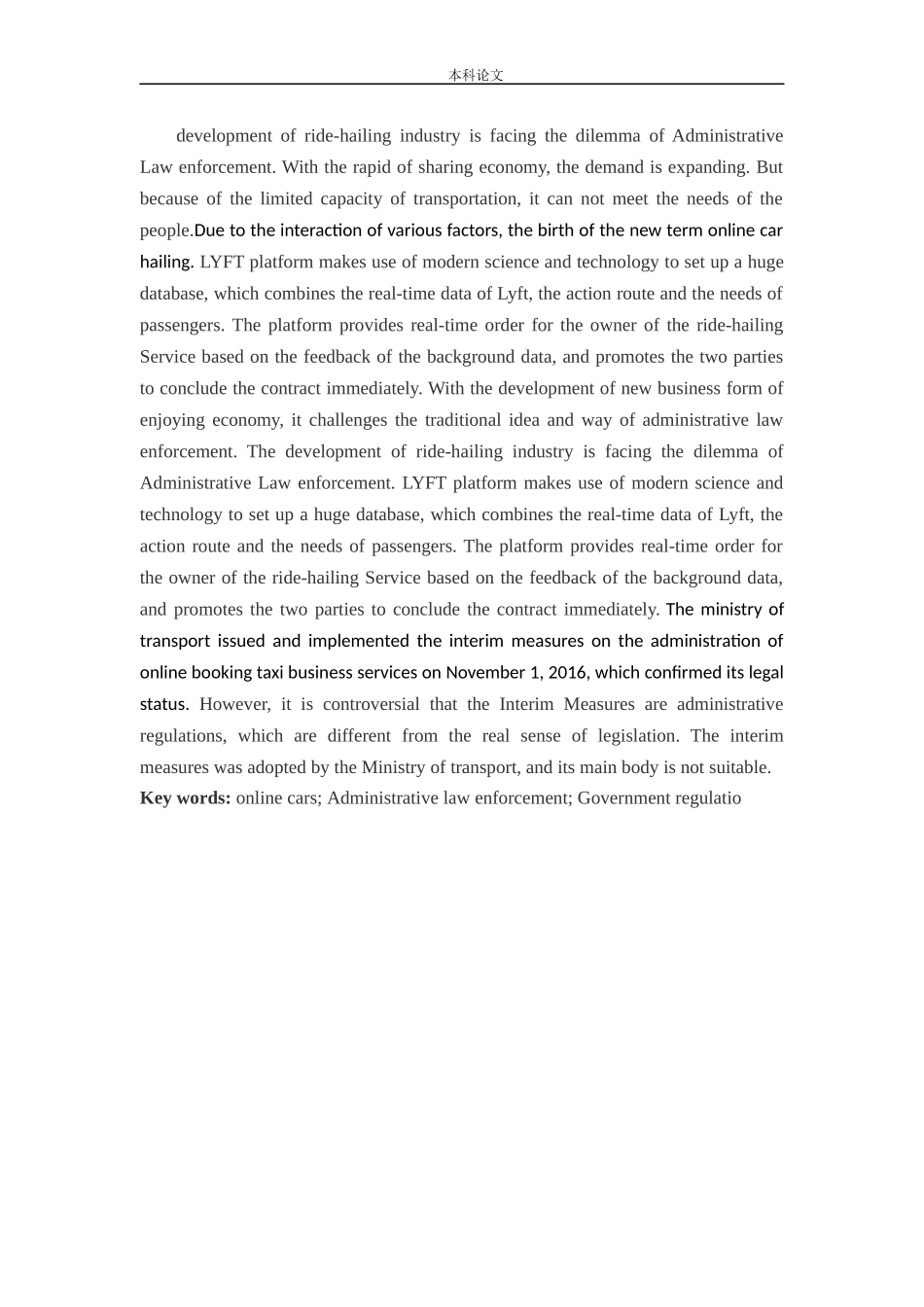 网约车行政执法的困境及其完善_第1页