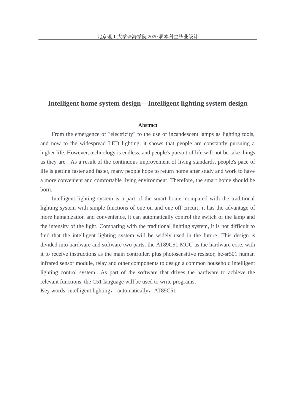 智能家居系统设计_第2页