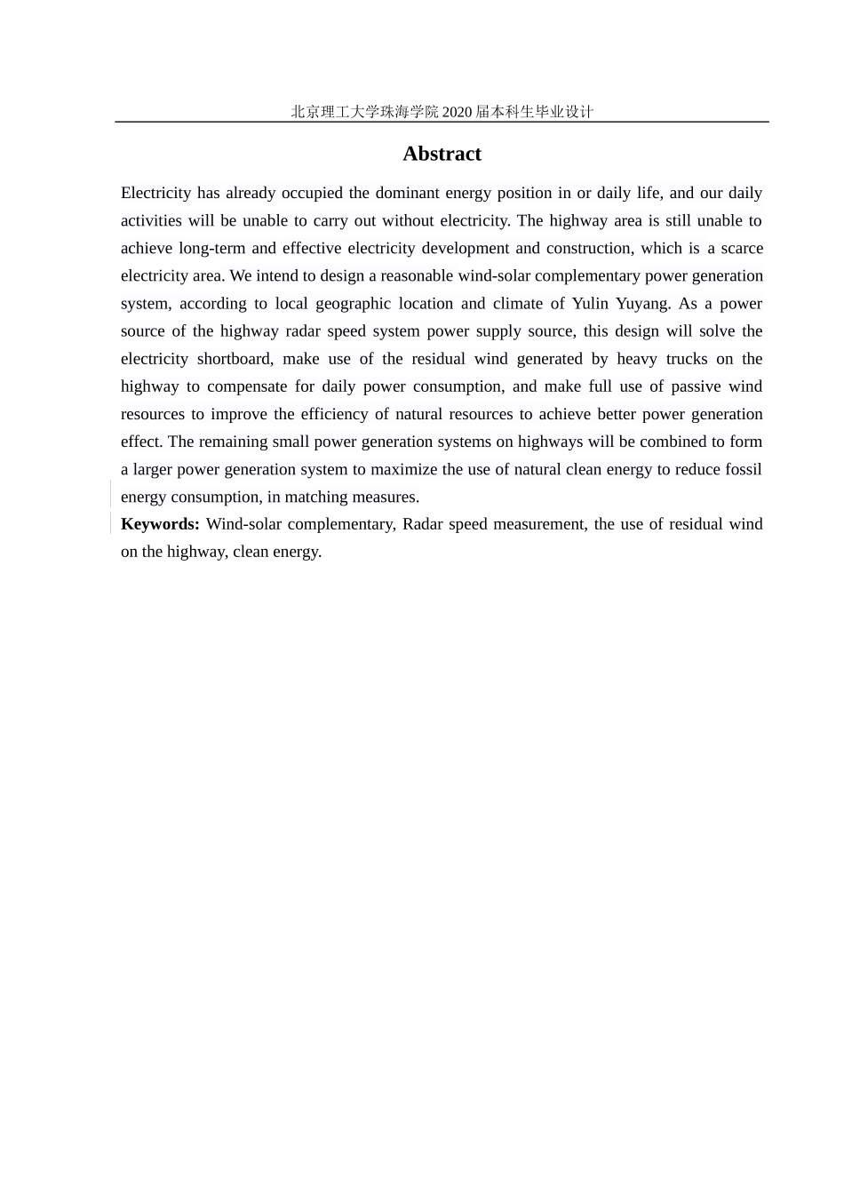 西北地区高速路测速用风光互补系统设计_第2页