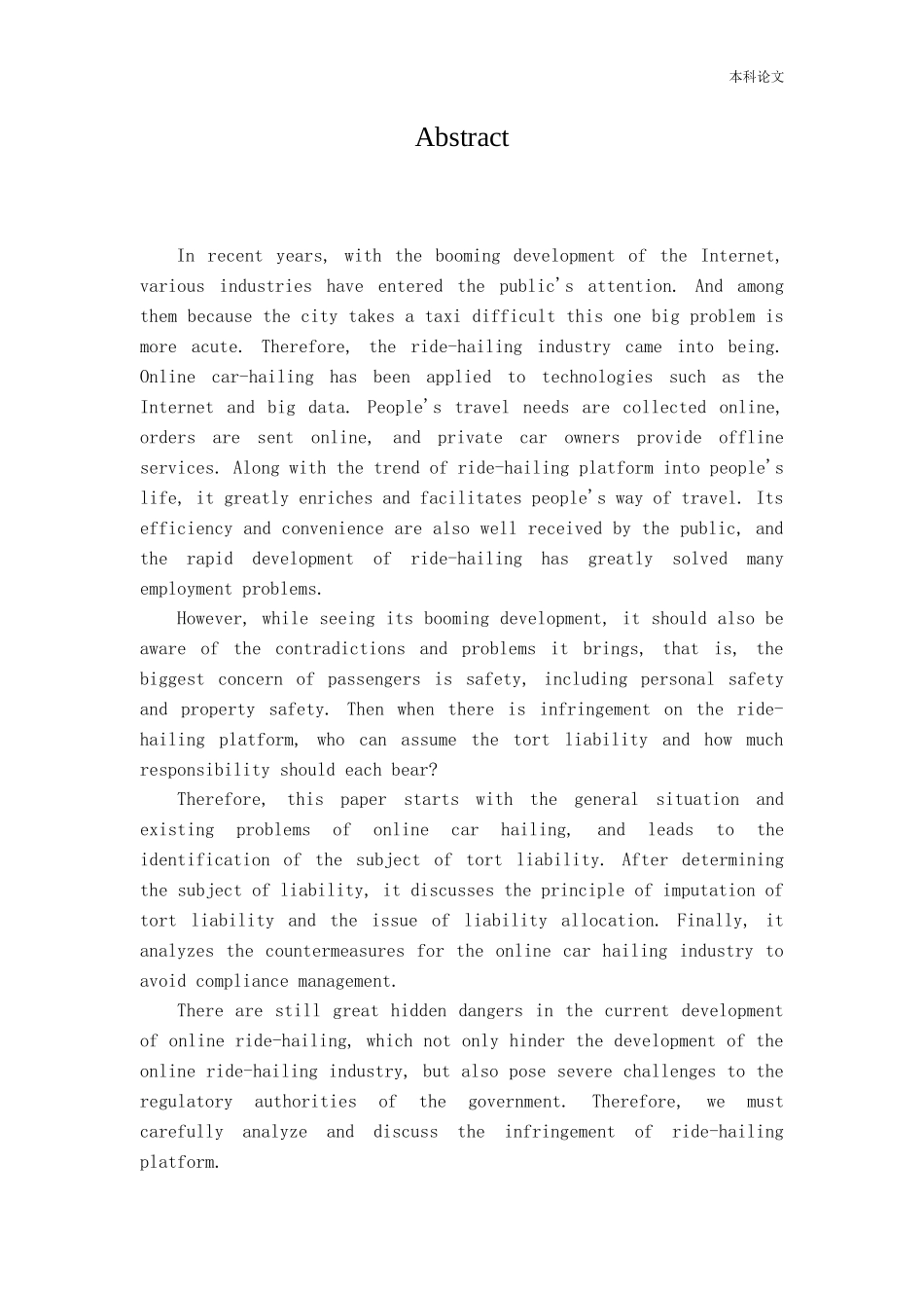 网约车侵权中平台承担法律责任问题研究_第2页