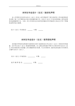 土木工程专业 海城市家家快捷酒店建筑结构设计无图纸