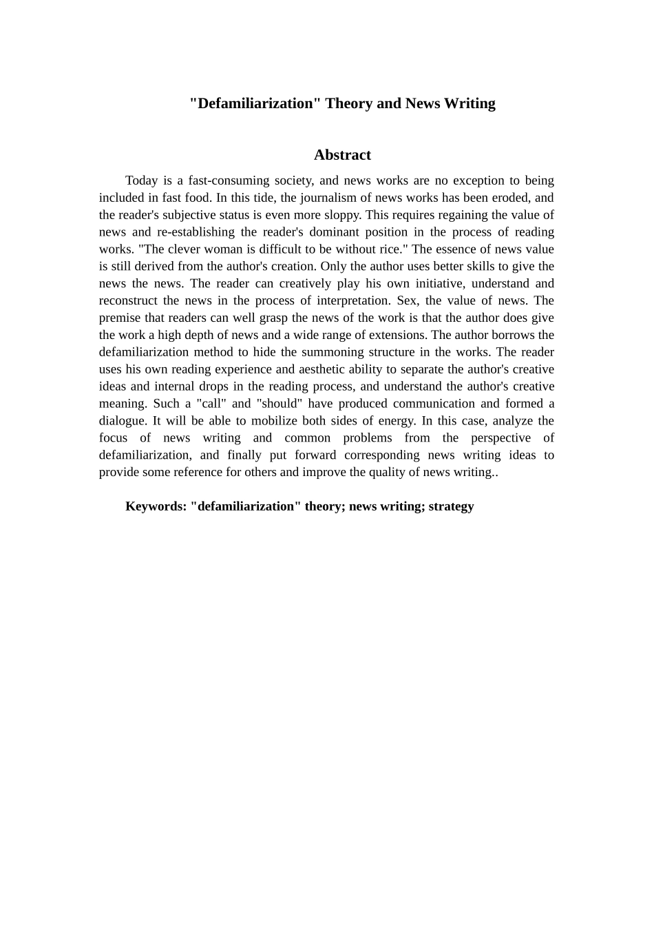 新闻学专业   “陌生化”理论与新闻写作_第2页
