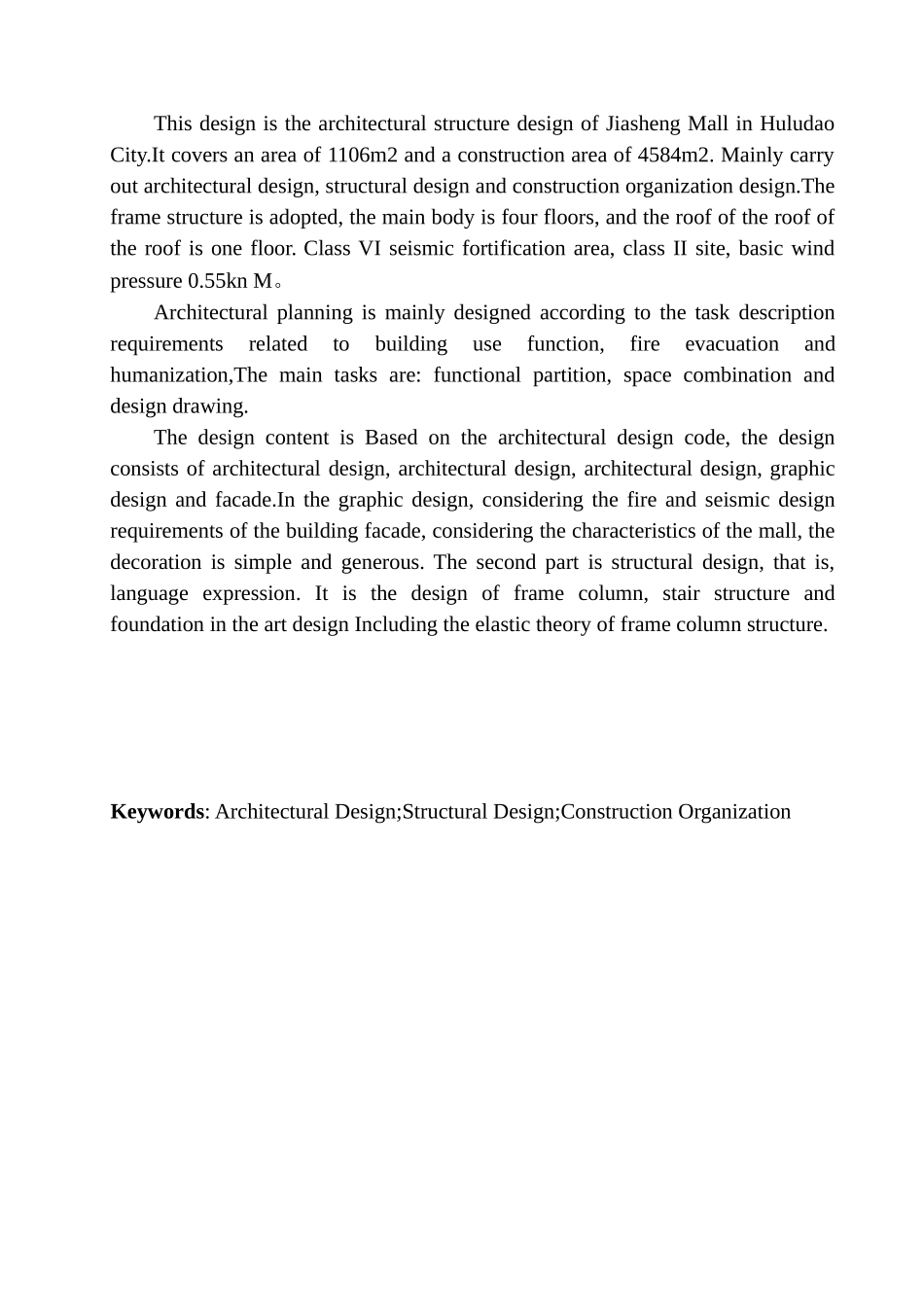 土木工程专业 葫芦岛市嘉胜商场建筑结构设计不含图纸_第3页