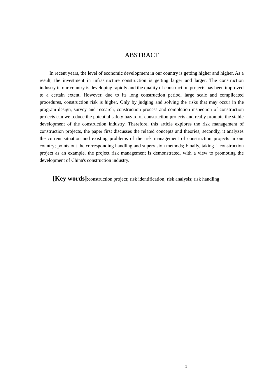 土木工程专业 建筑工程项目风险管理分析与研究_第3页