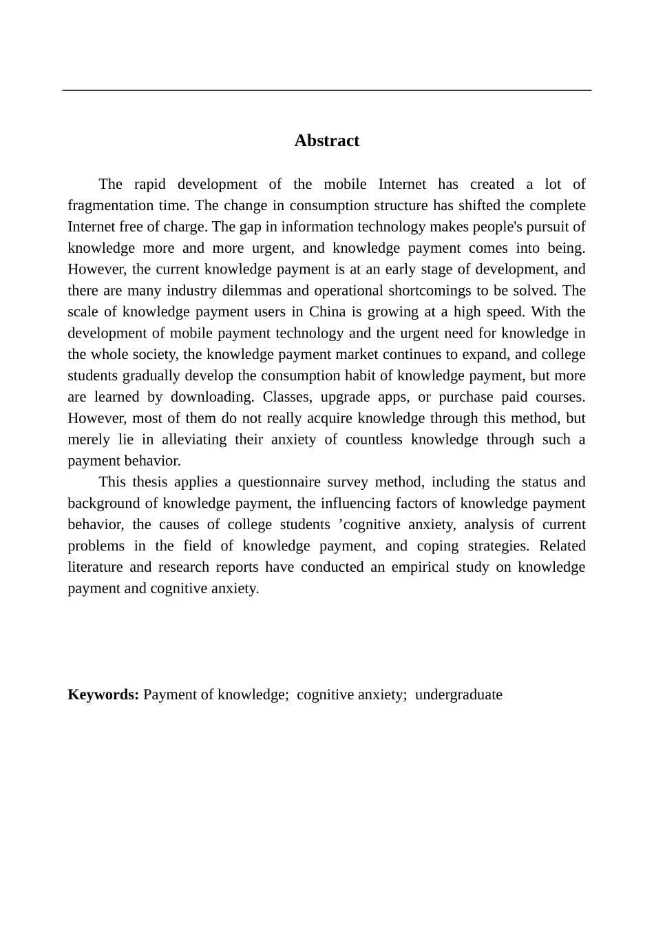 新闻学专业 新媒体时代大学生知识付费与认知焦虑问题的调查_第3页