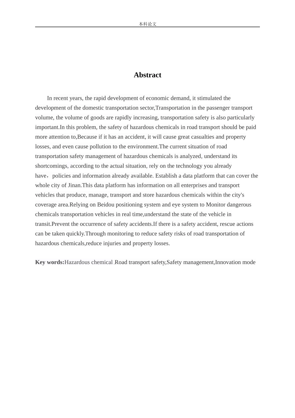 危险化学品道路运输安全管理模式的创新研究-以济南市危险化学品运输为例_第2页