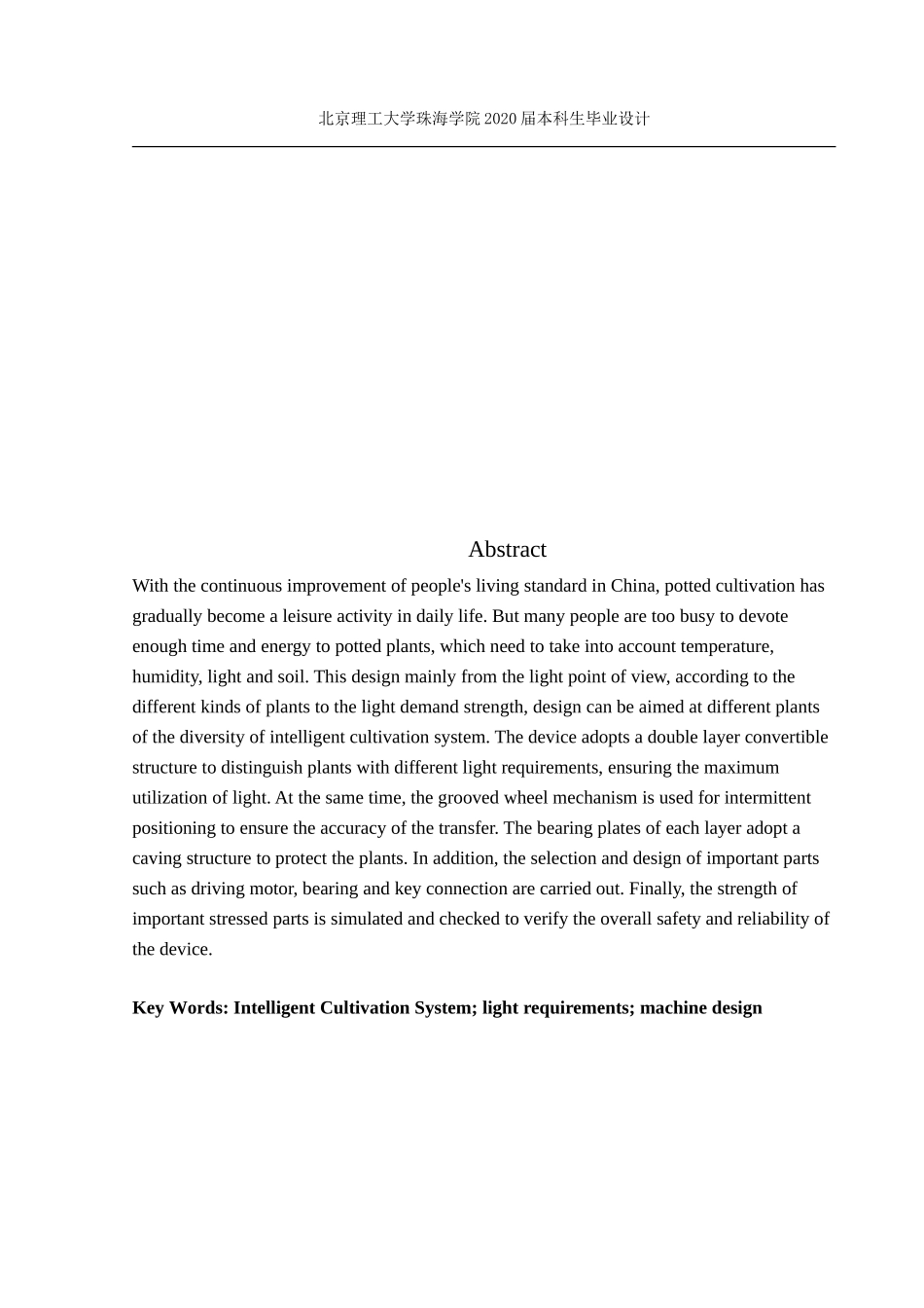 智能培植系统运动机构设计与制作_第2页