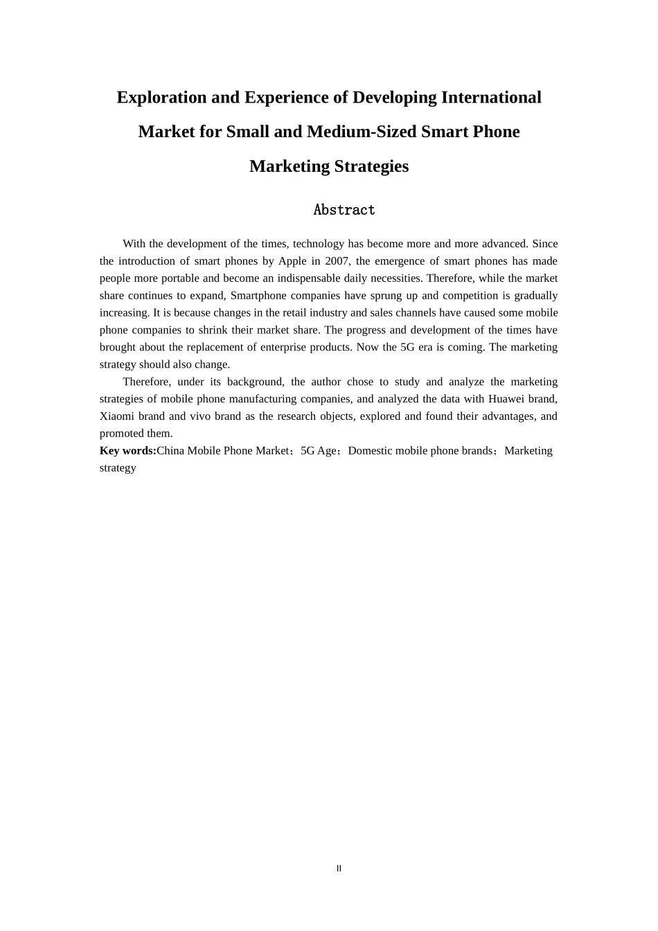 智能手机市场营销策略的研究 市场营销专业_第2页