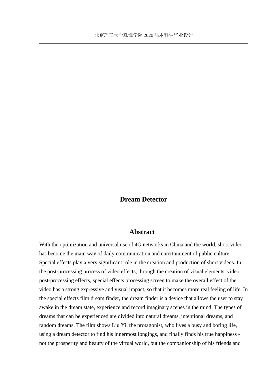 特效短片探梦仪_第2页