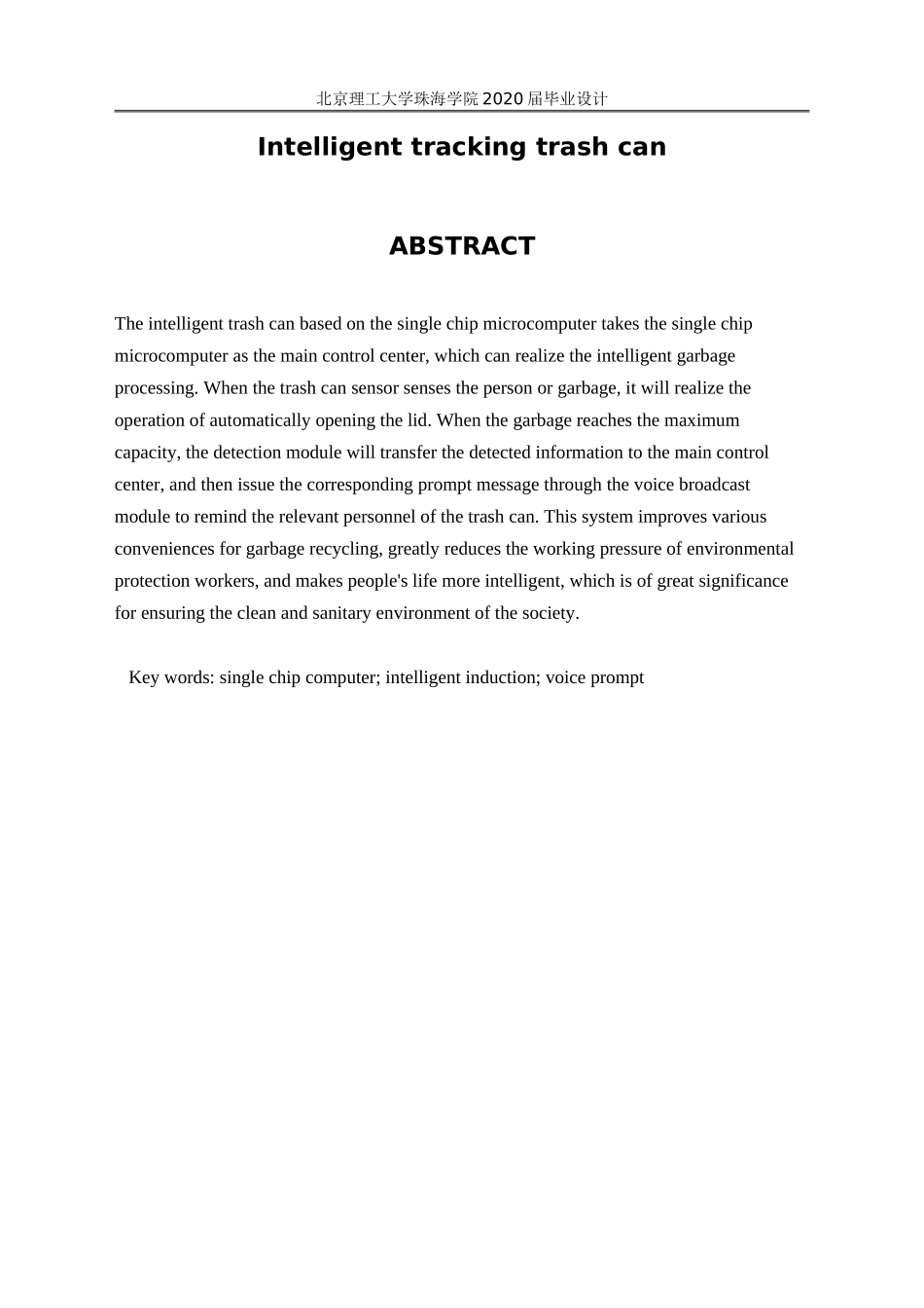 智能循迹垃圾桶_第2页