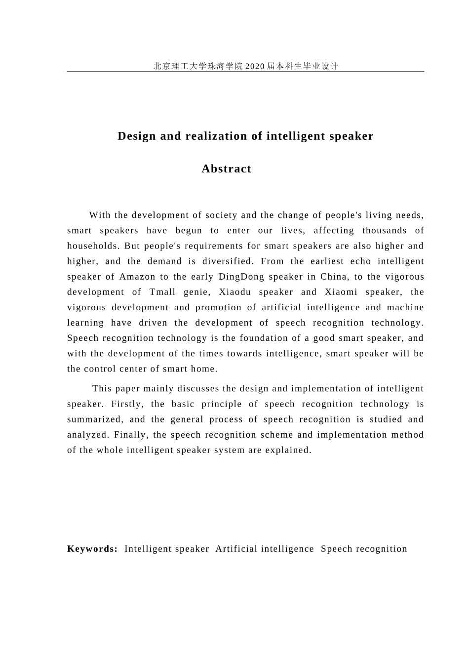 智能音箱的设计与实现_第2页