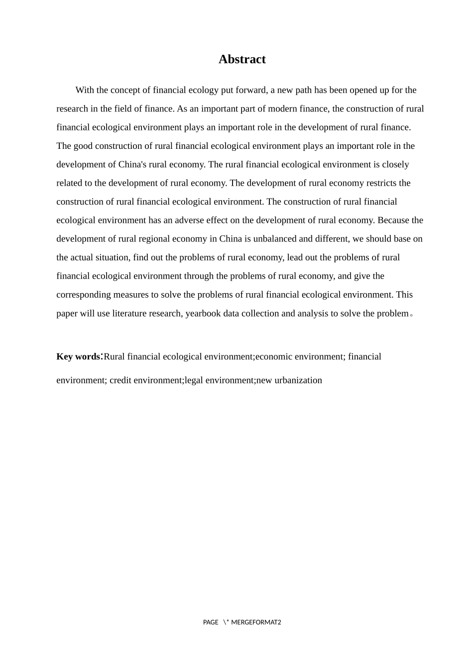 新型城镇化进程下论我国农村金融生态环境建设研究——以诸城为例论文设计_第2页