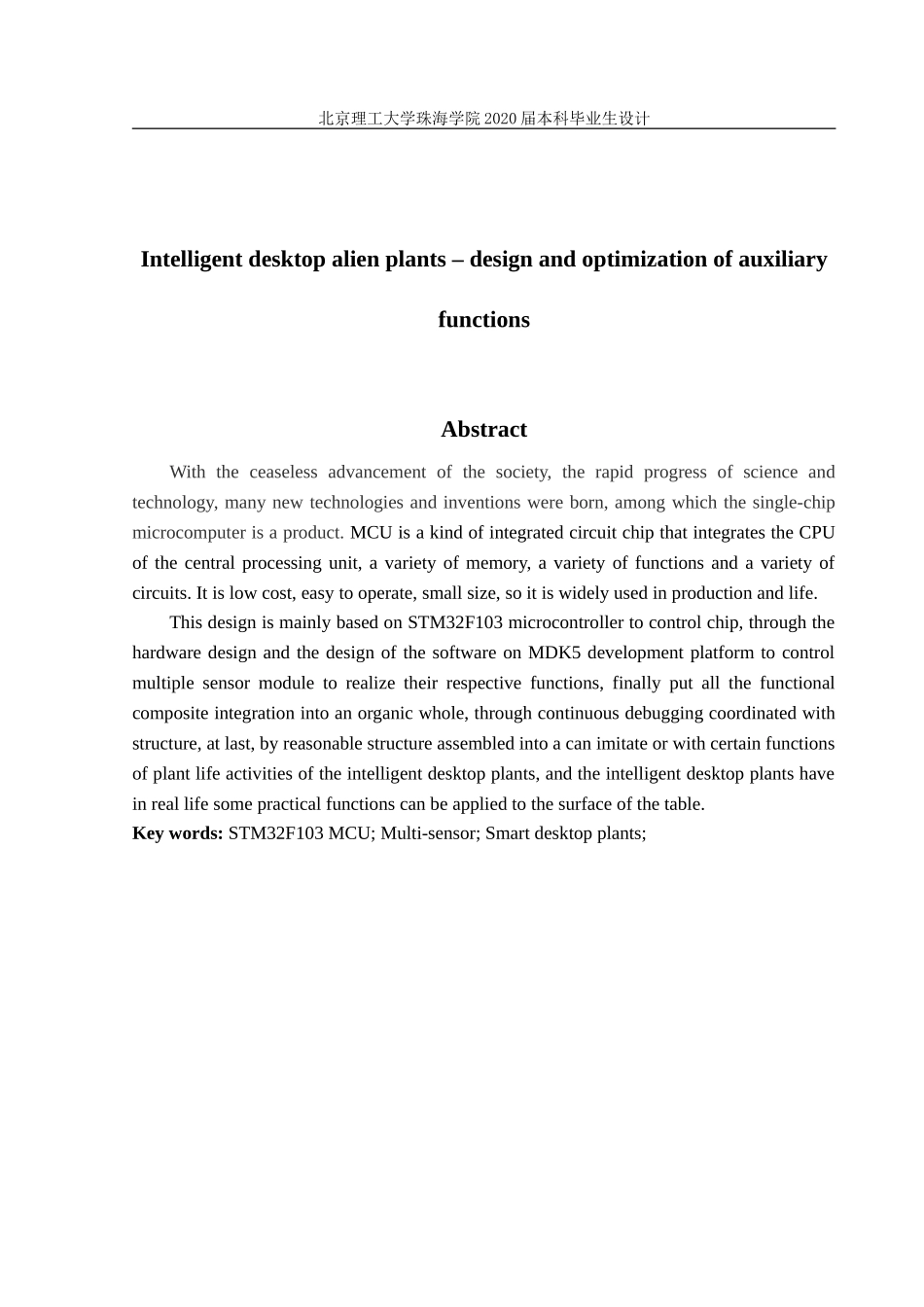 智能桌面异形植物_第2页