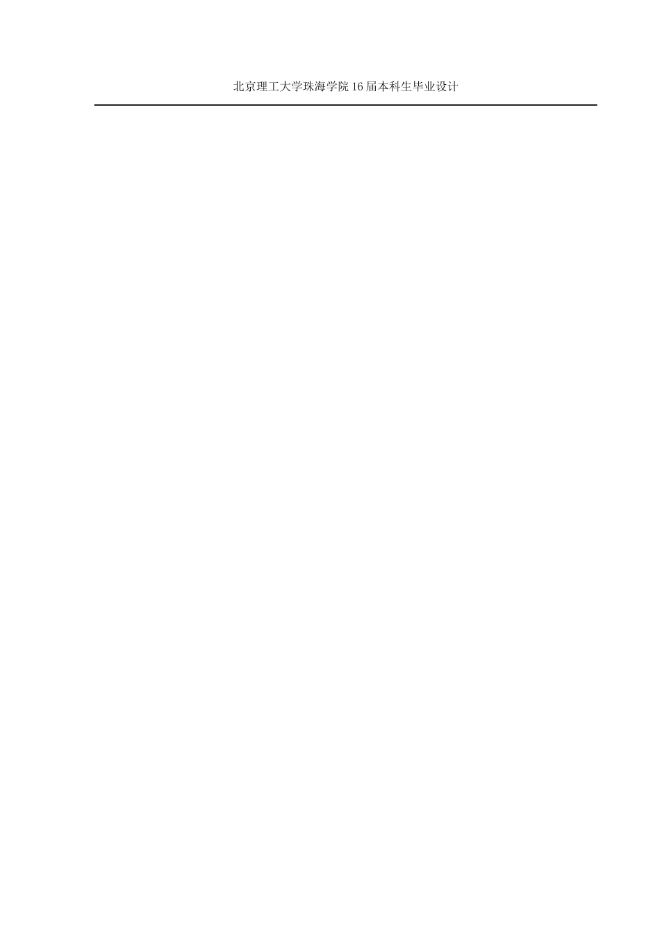 新型电动观光车车身造型设计_第3页