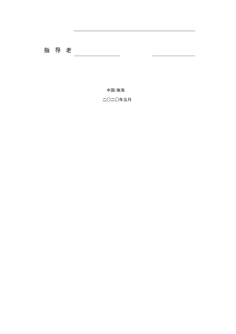 喜宝玩具装配厂生产管理系统_第2页