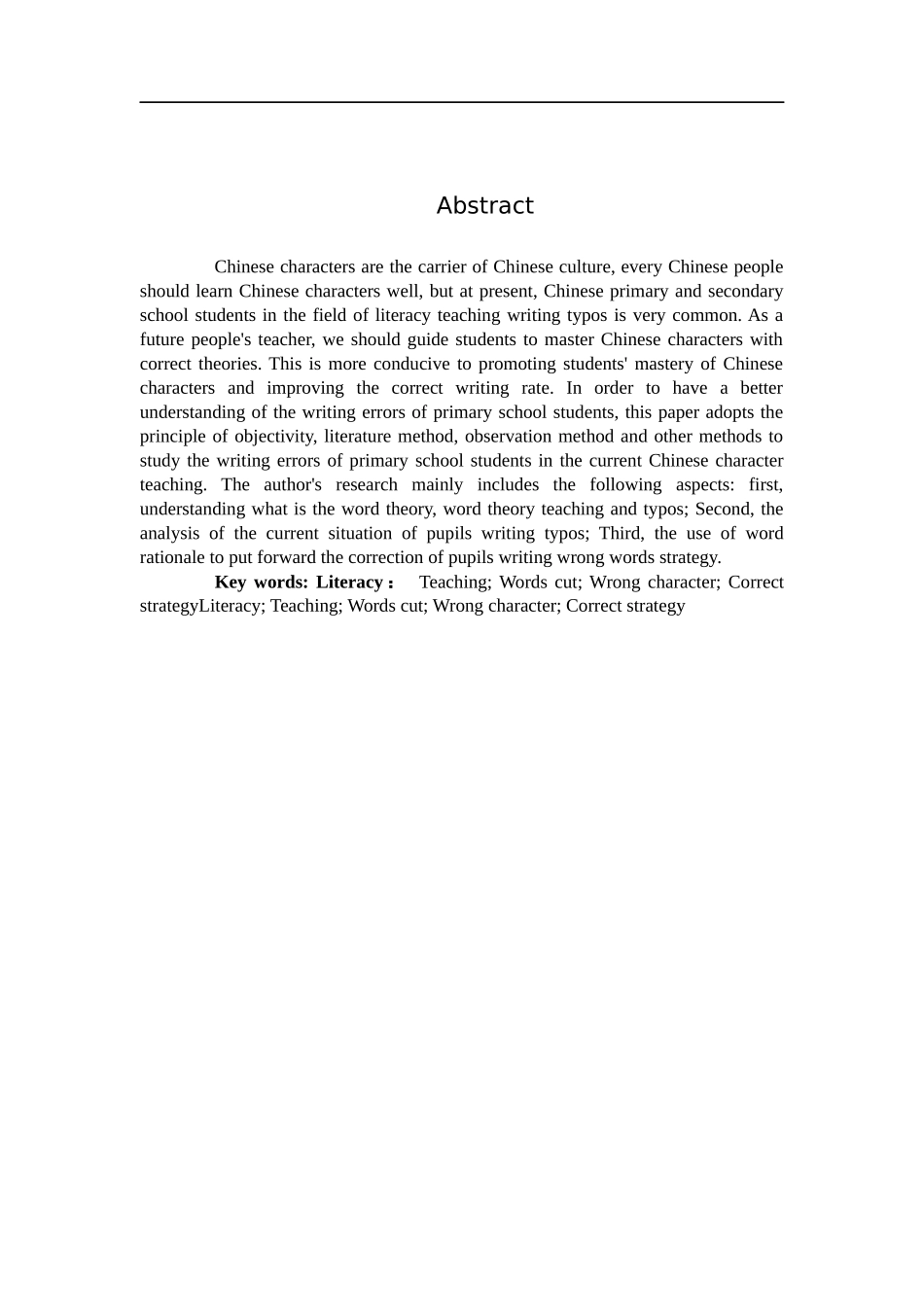 小学教育-基于汉字理据的小学生错别字纠正策略探究论文_第2页