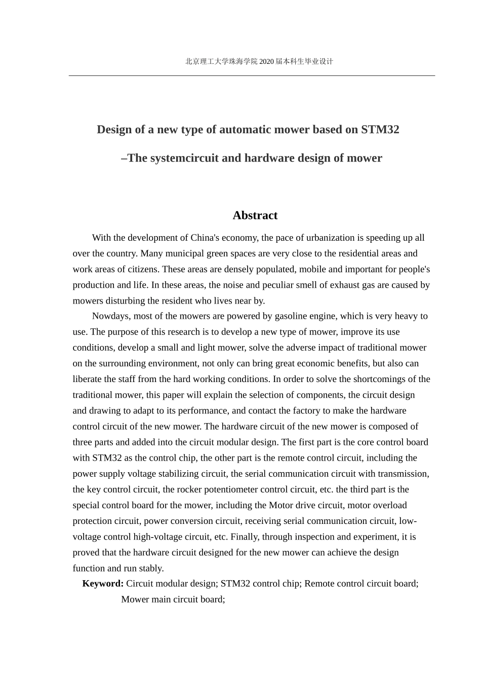 新型自动割草机的电路设计与开发_第2页