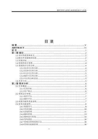 题库管理与试卷生成系统的设计与实现