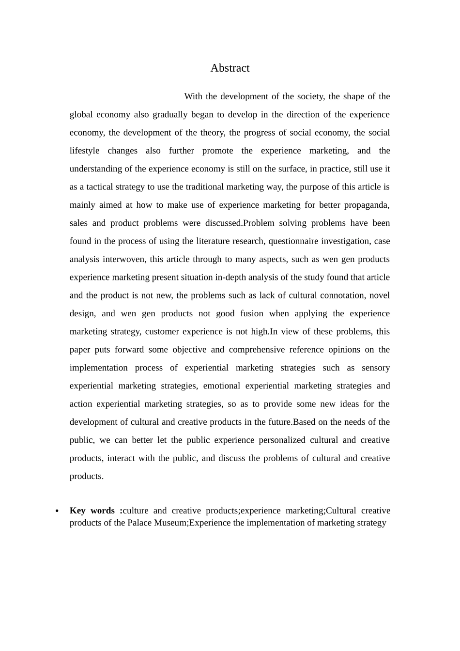 体验营销在文创产品中的应用研究论文设计_第2页