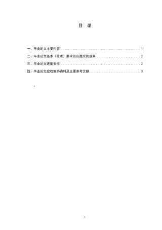 下一代无线移动通信(5G)关键技术研究进展