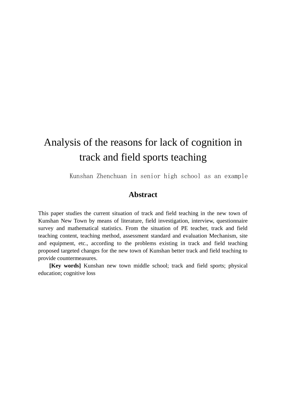 体育教学专业 田径运动项目在体育教学中认知缺失的原因分析--以昆山新镇中学为例-_第2页