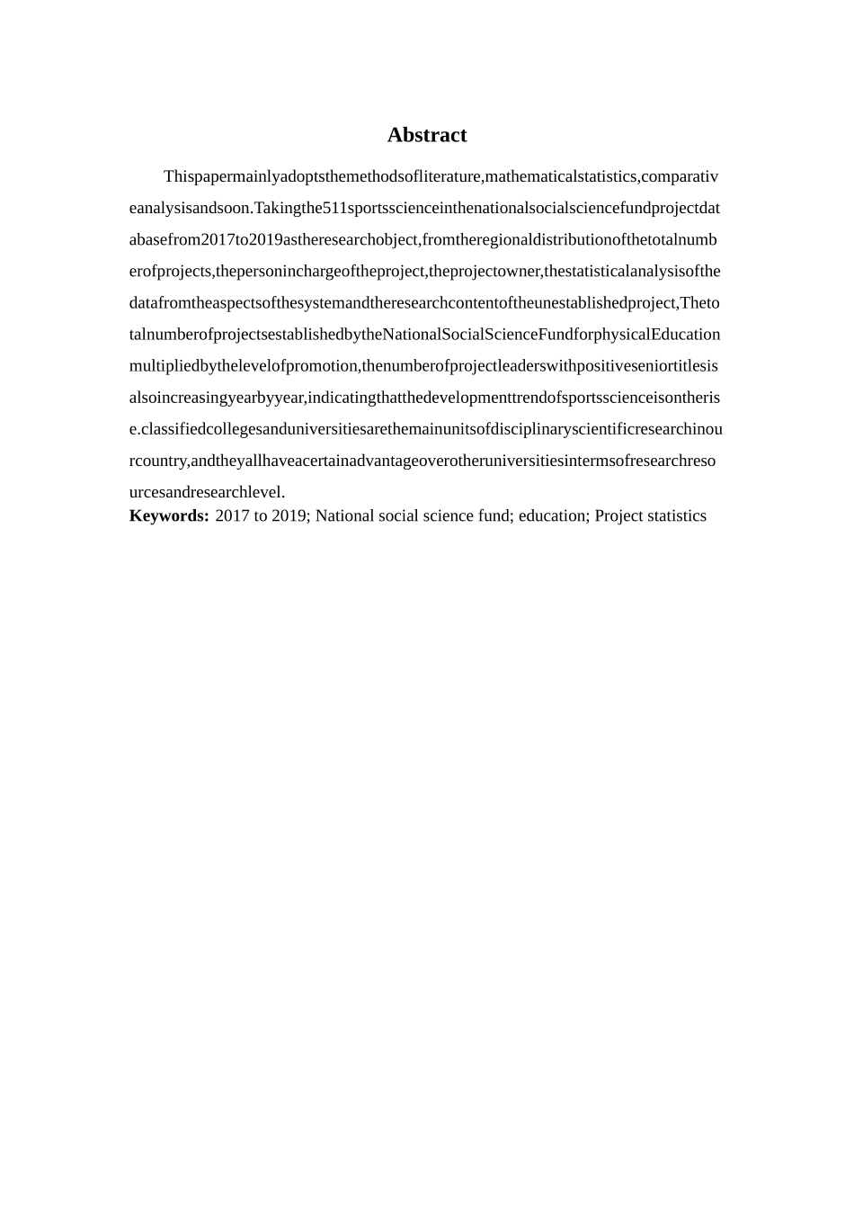 体育教育-2017-2019年国家社科基金体育学立项分析论文_第2页