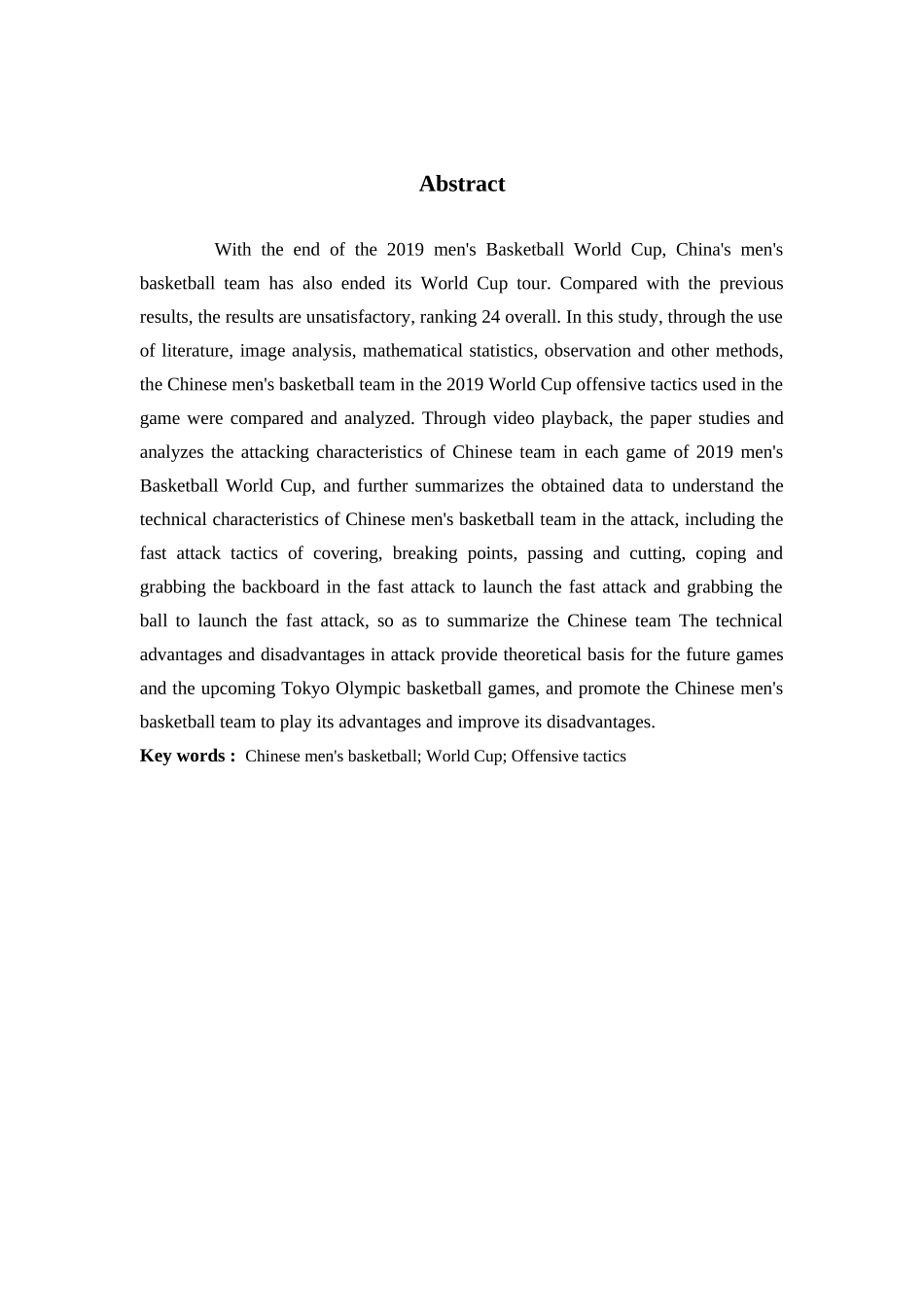 体育教育-2019年男篮世界杯中国队进攻战术特征研究分析论文_第2页