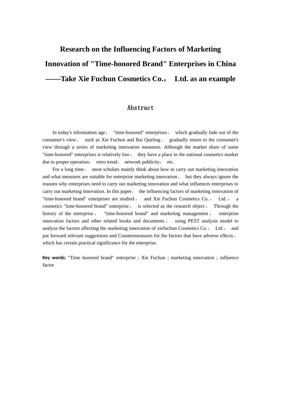 中国“老字号”企业营销创新影响因素研究——以谢馥春化妆品有限公司为例 市场营销专业_第2页