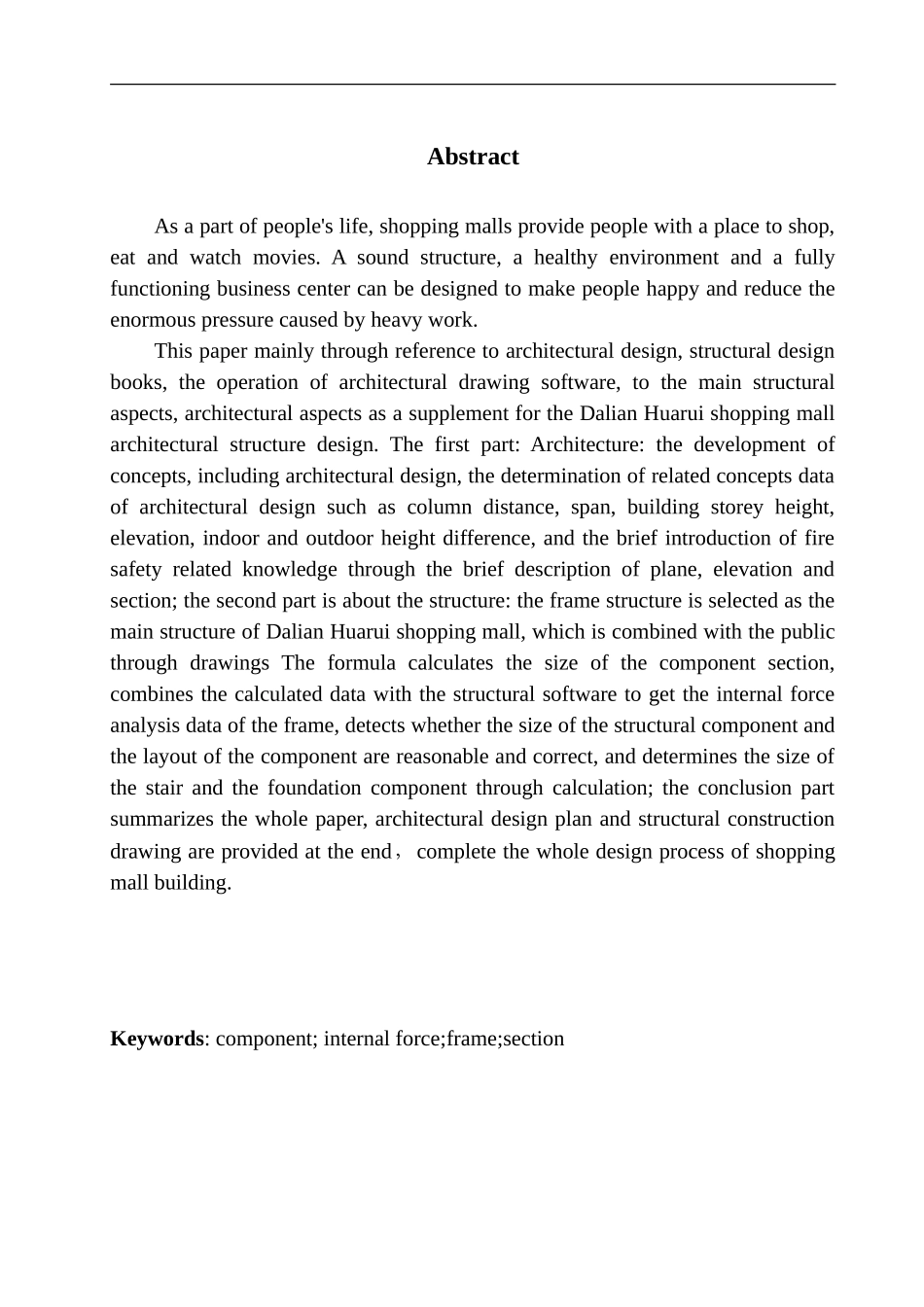 土木工程专业 无图纸 大连华瑞商场建筑结构设计_第3页