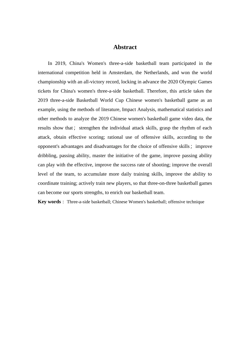 体育教育-2019年三人篮球世界杯中国女篮进攻技术运用分析论文_第2页