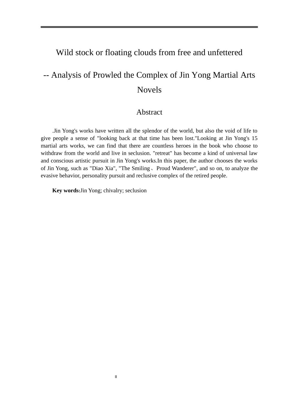 闲云野鹤逍遥——浅析金庸武侠小说中的归隐情结_第2页