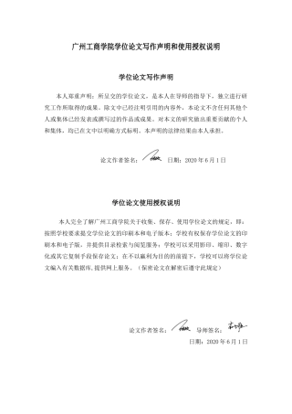 维拓婴幼儿早教创业方案设计  工商管理专业