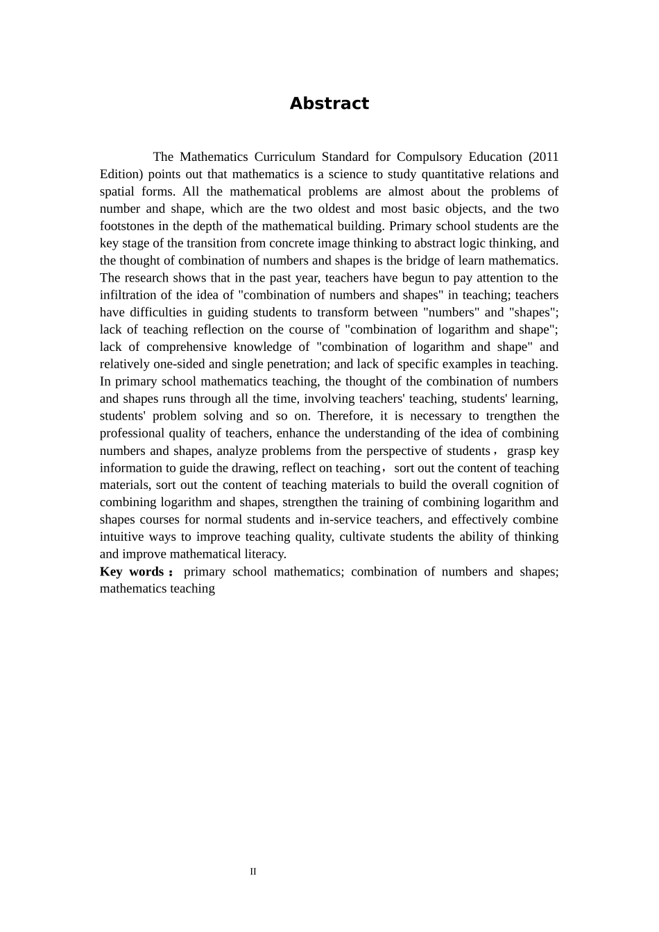 小学教育-数形结合在小学数学第一学段教学中应用的研究论文_第2页