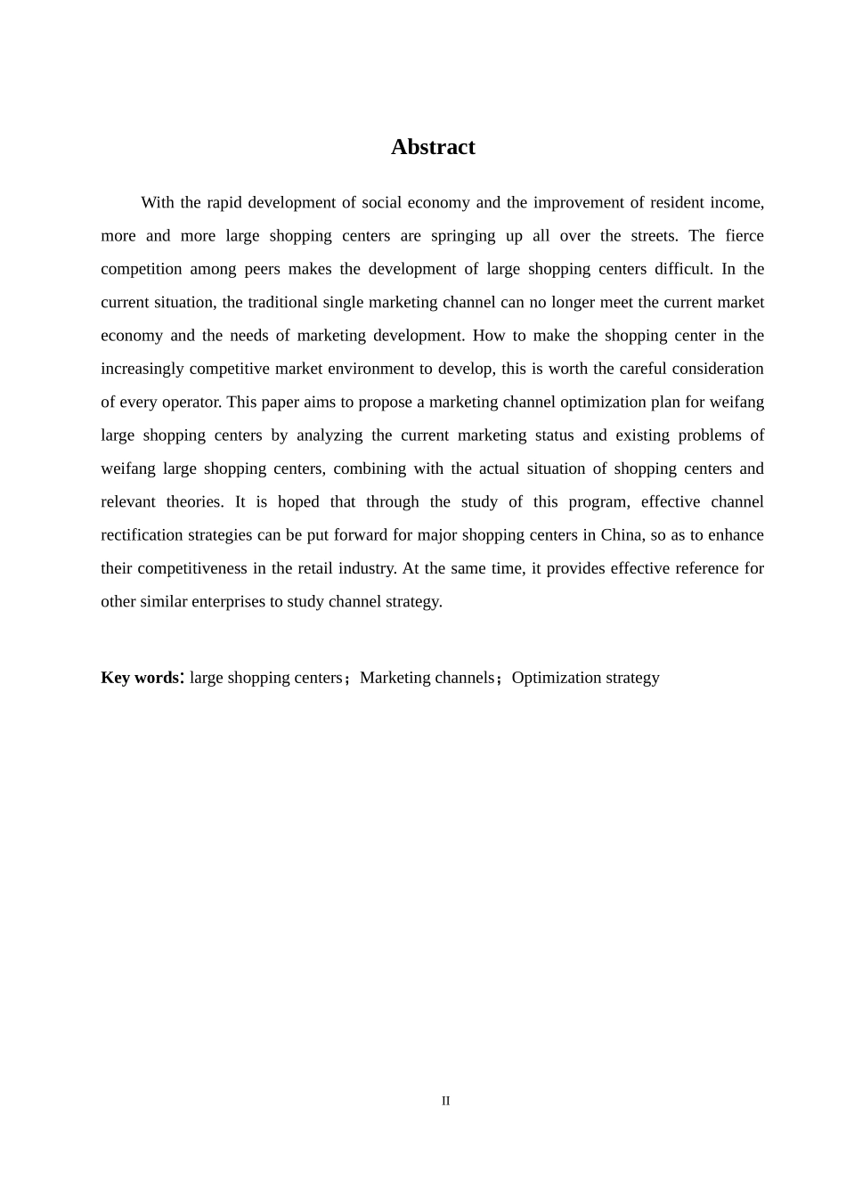 潍坊市大型购物中心营销渠道优化研究_第2页