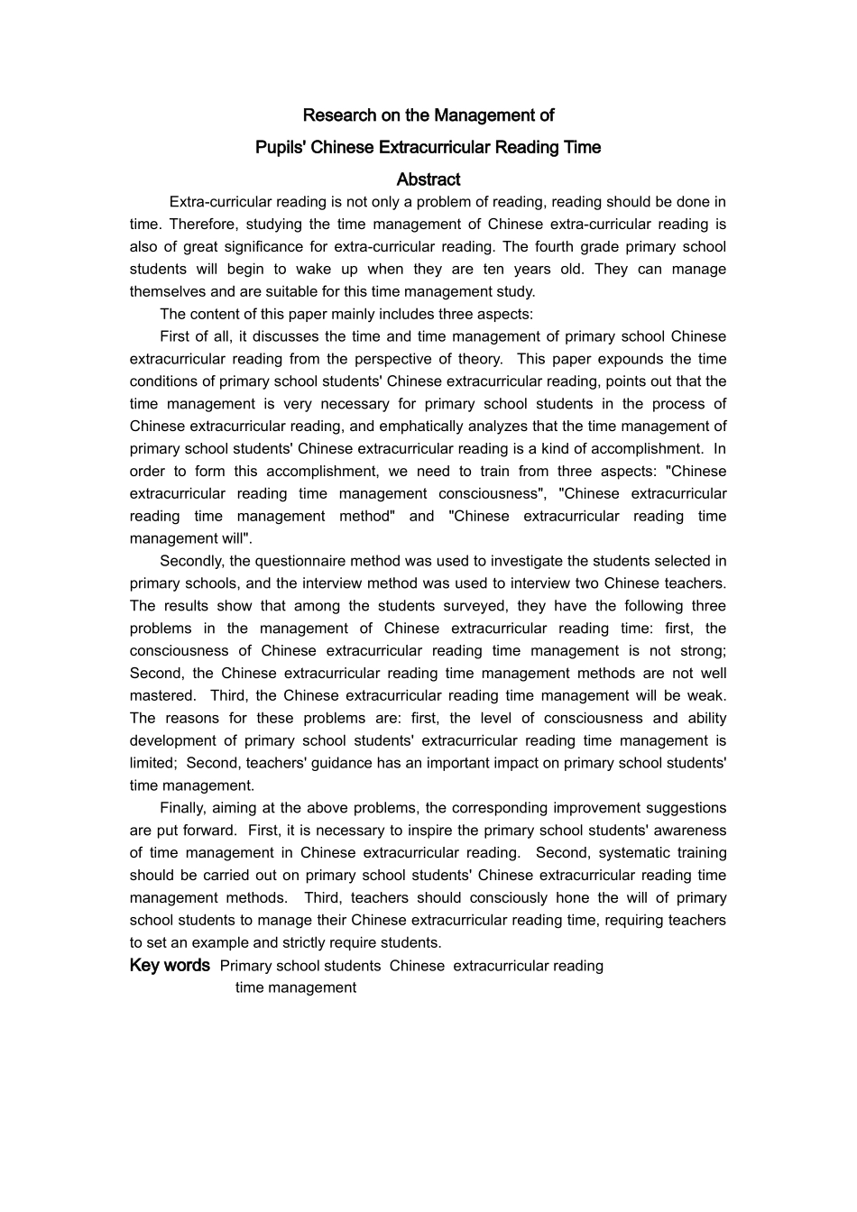 小学教育-四年级小学生语文课外阅读时间管理研究_第3页
