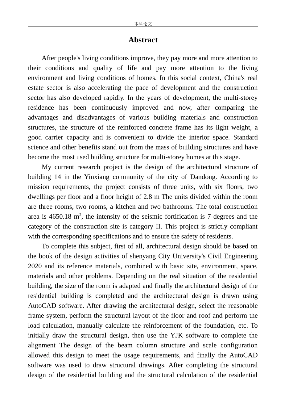 土木工程专业 无图纸 丹东市银祥小区14号楼建筑结构设计_第3页