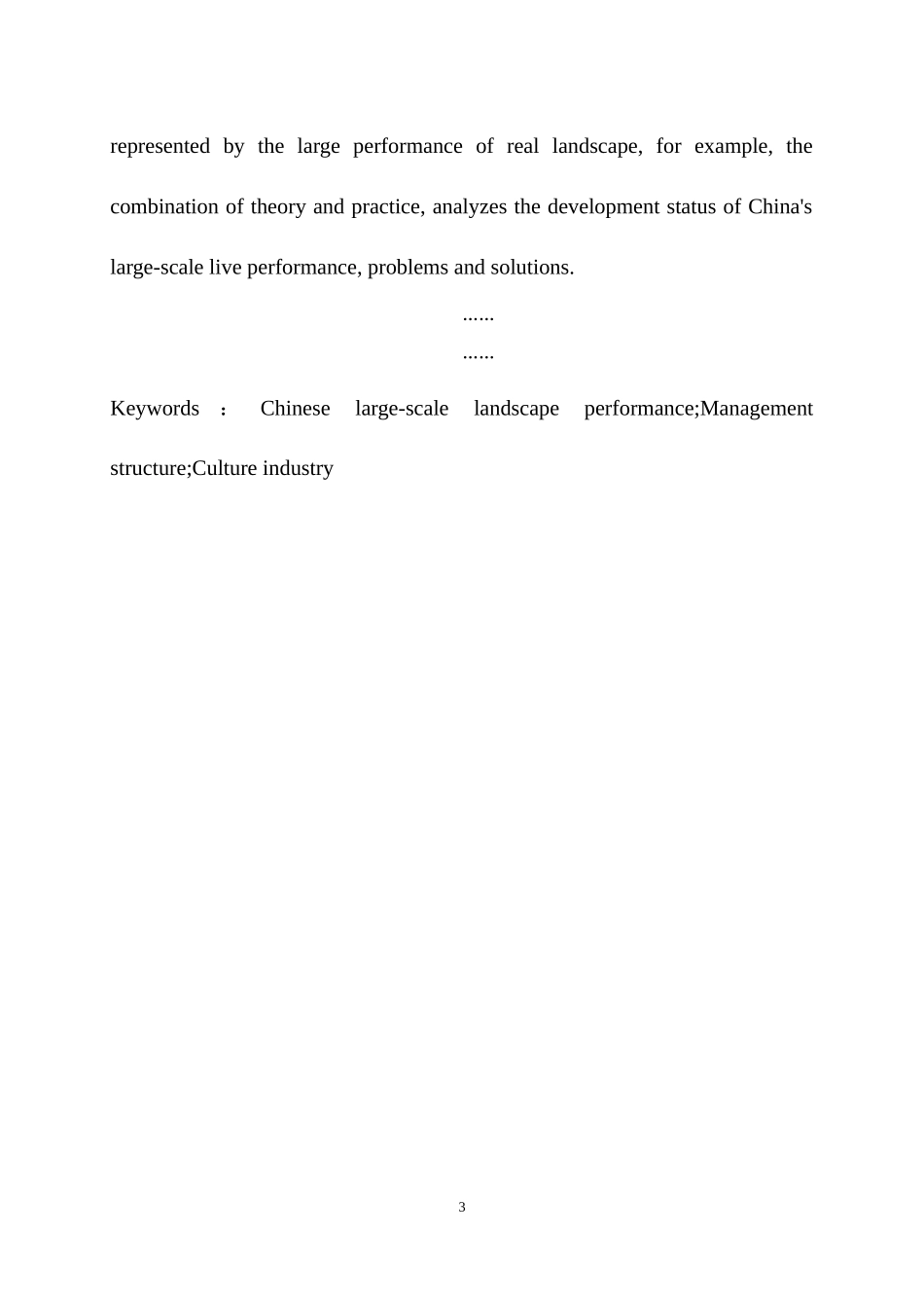 中国大型实景演出的发展策略分析   文化产业专业_第3页