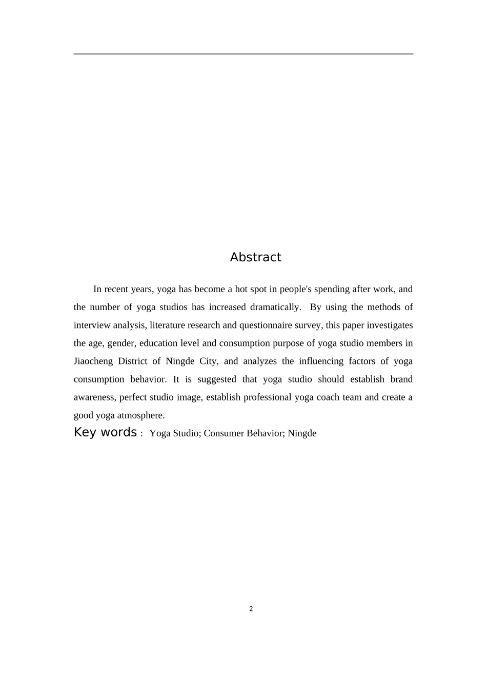 体育教育-宁德市蕉城区瑜伽工作室会员的消费行为研究论文_第2页