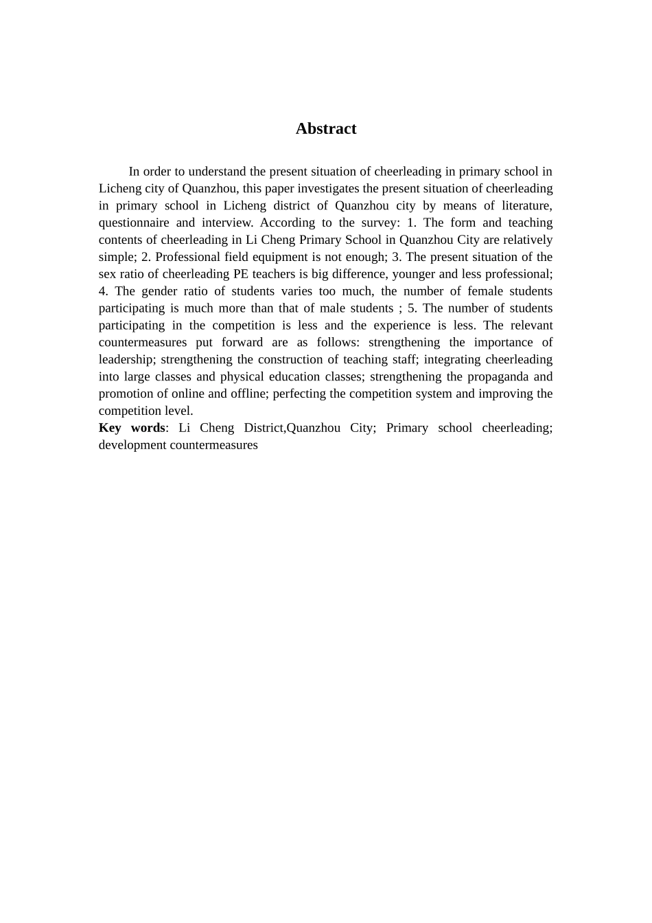 体育教育-泉州市鲤城区小学啦啦操运动开展现状及发展对策研究论文_第2页