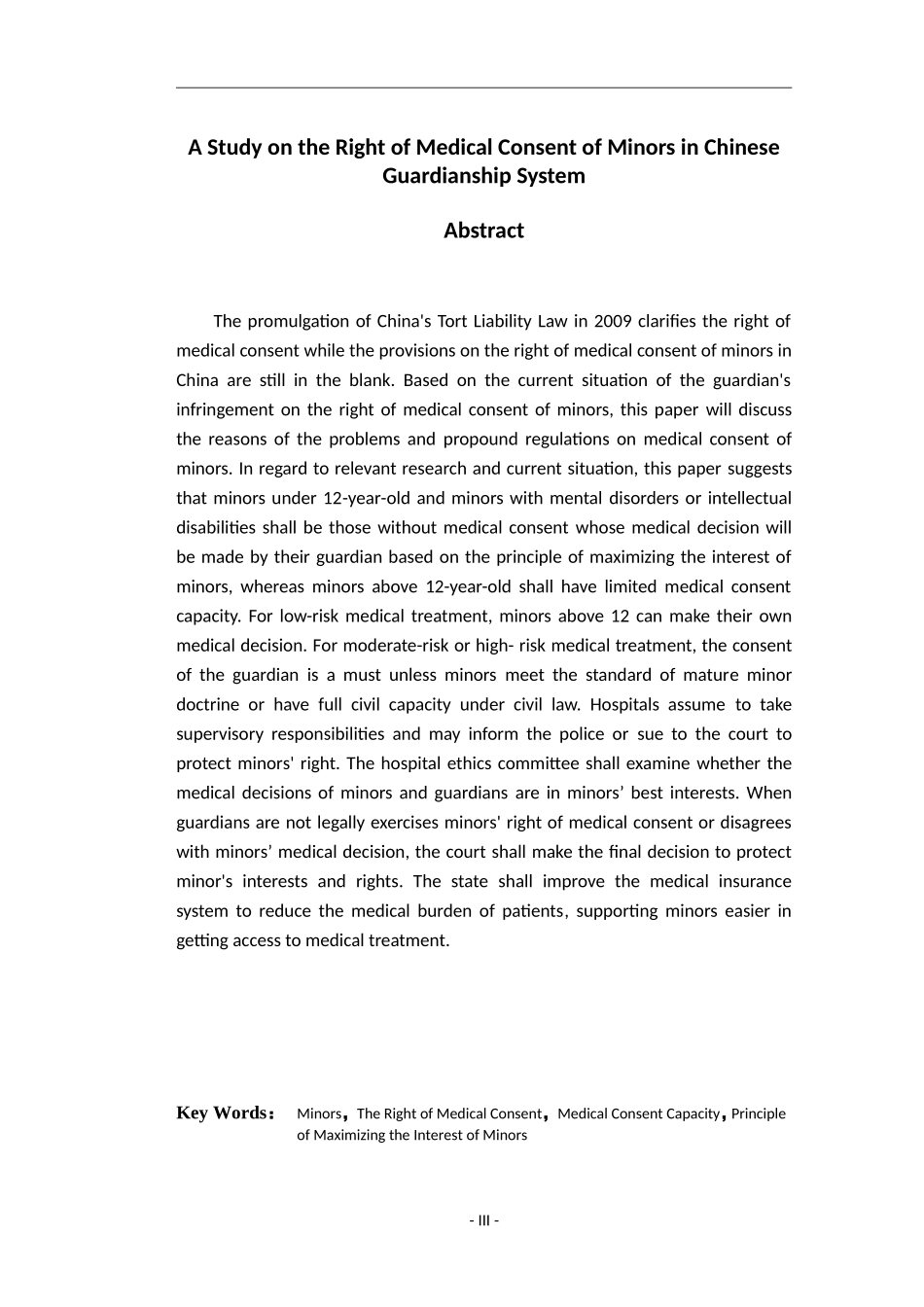 未成年人医疗同意权的研究_第2页