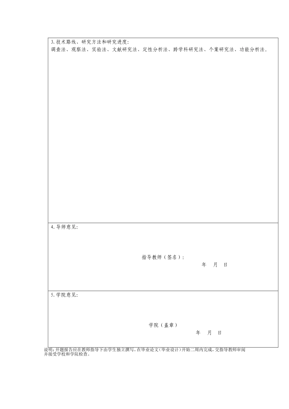 未成年与对策探讨人犯罪的成因_第2页