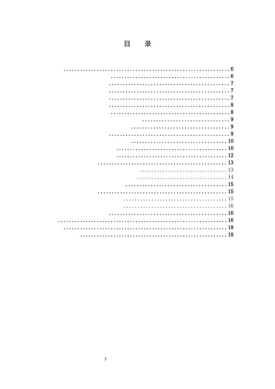 小学教育-小学感恩教育存在问题及其实施策略研究论文_第3页