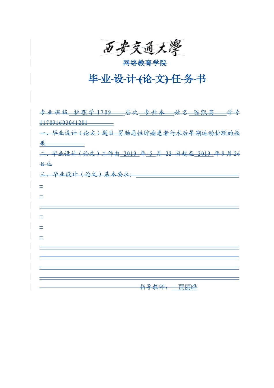 胃肠恶性肿瘤患者行术后早期运动护理的效果_第2页