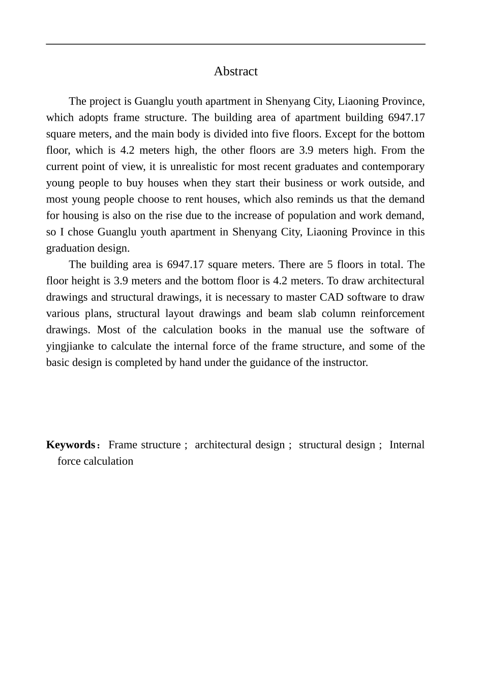 土木工程专业 无图纸 沈阳市光禄青年公寓建筑结构设计_第3页